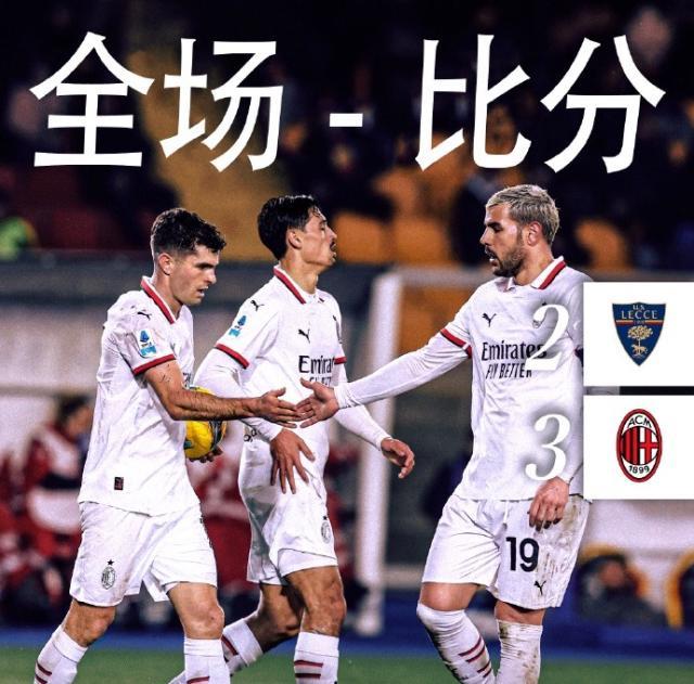 8868体育-【意甲】普利希奇双响，米兰连追3球3比2逆转莱切！