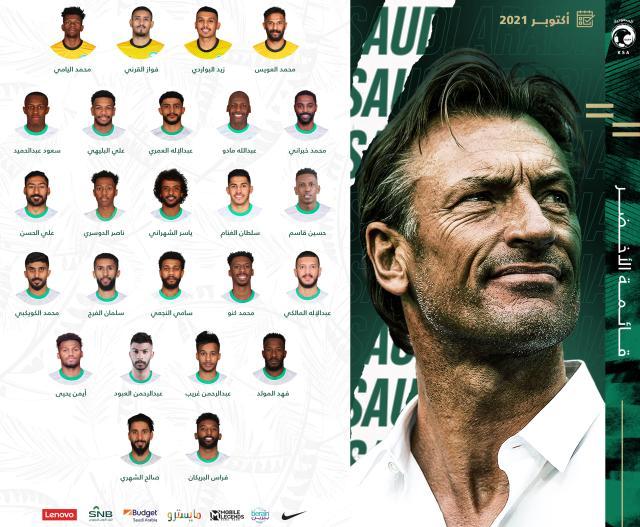 8868-沙特公布25人阵容：希拉尔三名大将因伤缺阵