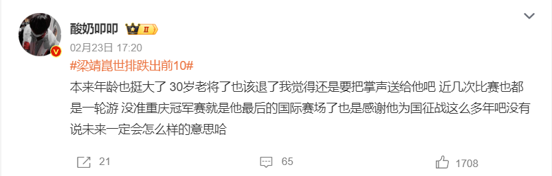 8868体育官方网站-梁靖崑世排已跌至第13！遭腰突困扰已达一年 重庆站破首轮魔咒？
