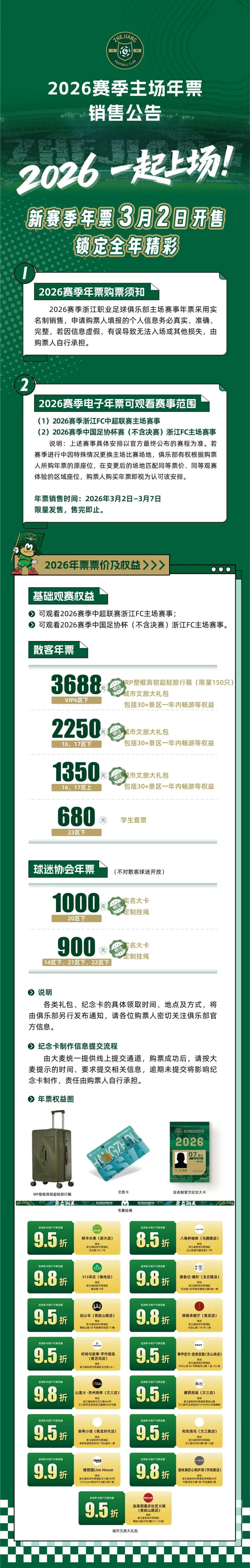 8868体育官网入口-五外援齐亮相,浙江绿城再出发